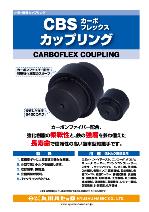 CBSカップリング 表紙